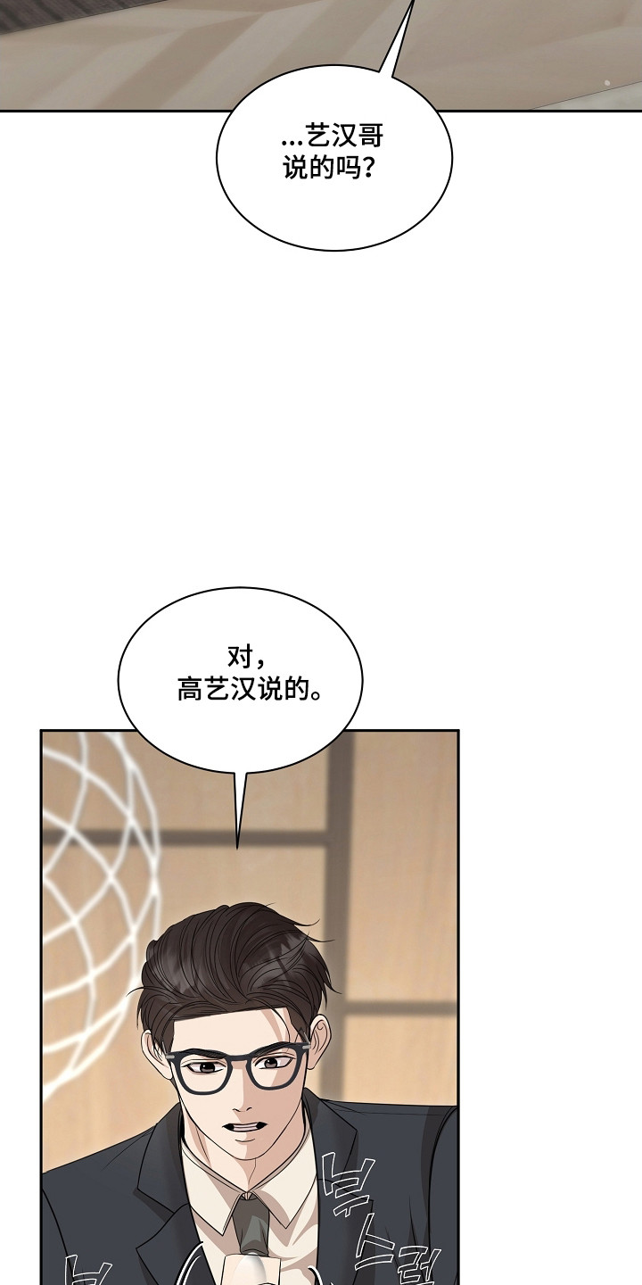错位和弦漫画免费下拉式最新更新内容漫画,第43章：快跑5图