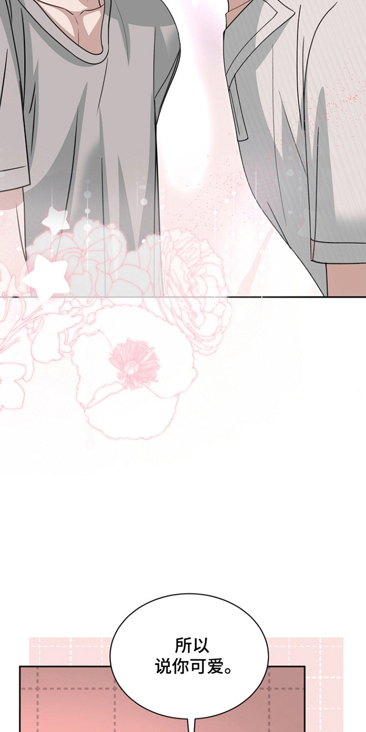 错位和弦漫画免费下拉式最新更新内容漫画,第36章：考虑一下1图