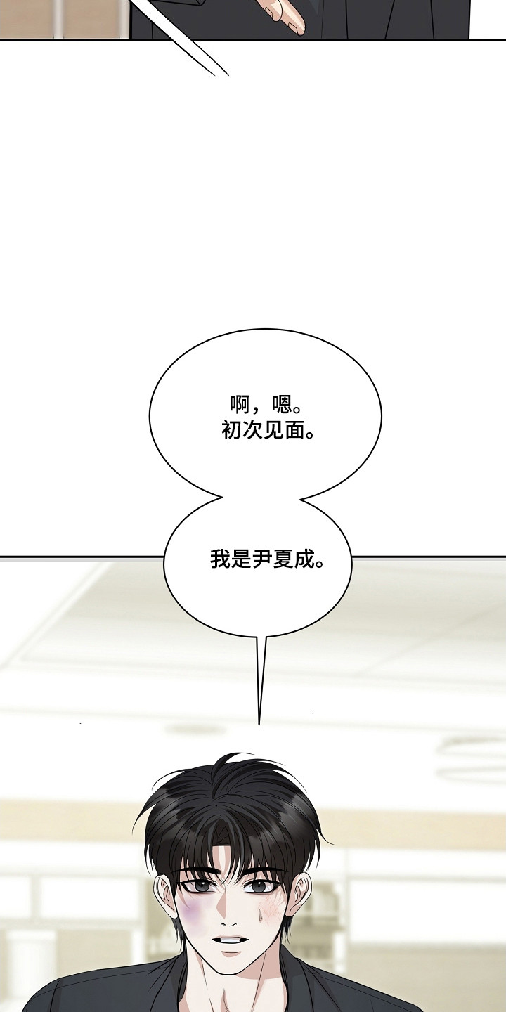 错位和弦漫画免费下拉式最新更新内容漫画,第43章：快跑2图