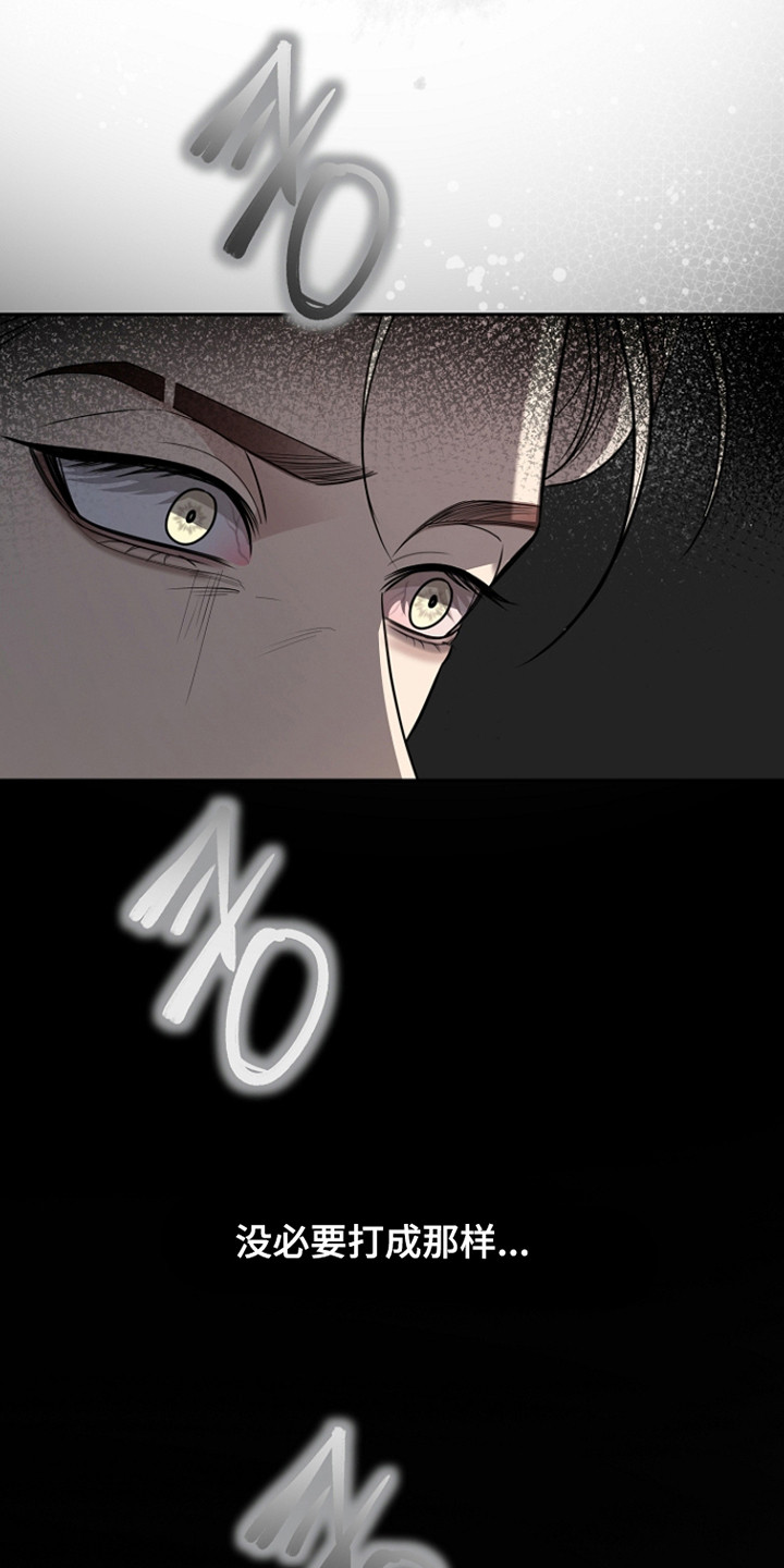 错位和弦by巡礼之年免费阅读漫画,第37章：电话挑衅1图