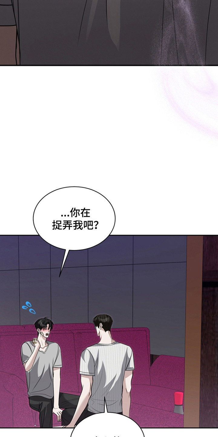 错位和弦漫画免费下拉式最新更新内容漫画,第36章：考虑一下5图