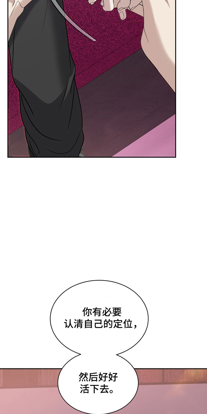 错位和弦漫画免费下拉式最新更新内容漫画,第36章：考虑一下2图