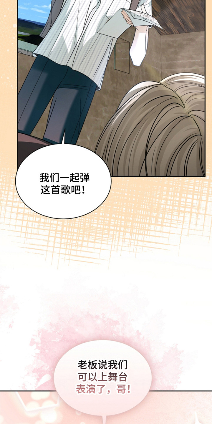 错位和弦by巡礼之年免费阅读漫画,第37章：电话挑衅4图