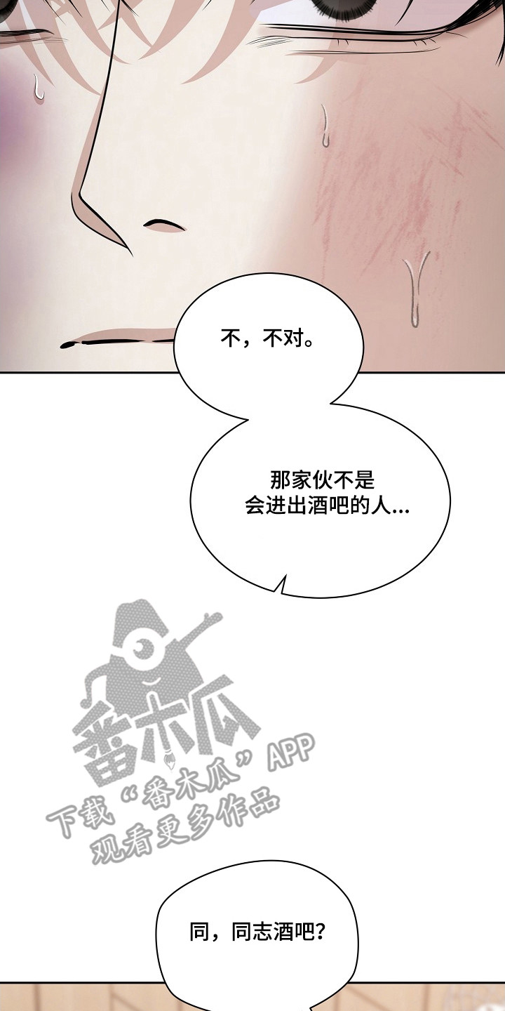 错位和弦漫画免费下拉式最新更新内容漫画,第43章：快跑1图