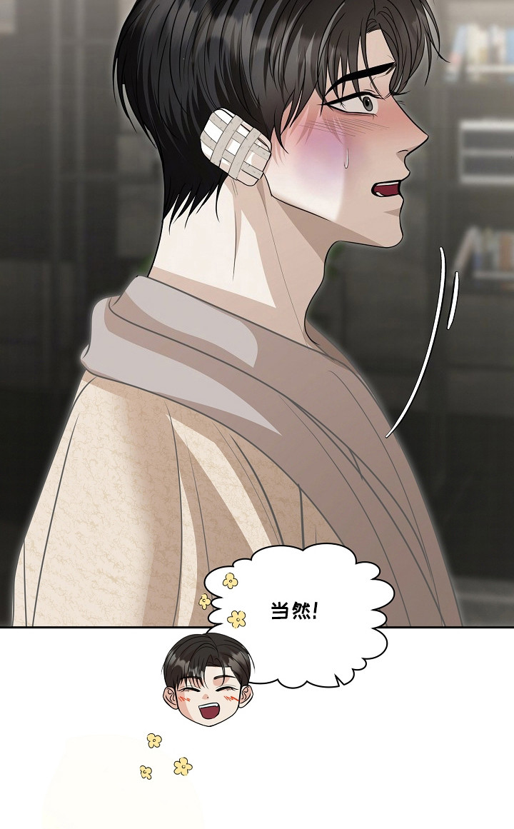 错位和弦漫画结局漫画,第41章：待在家里2图