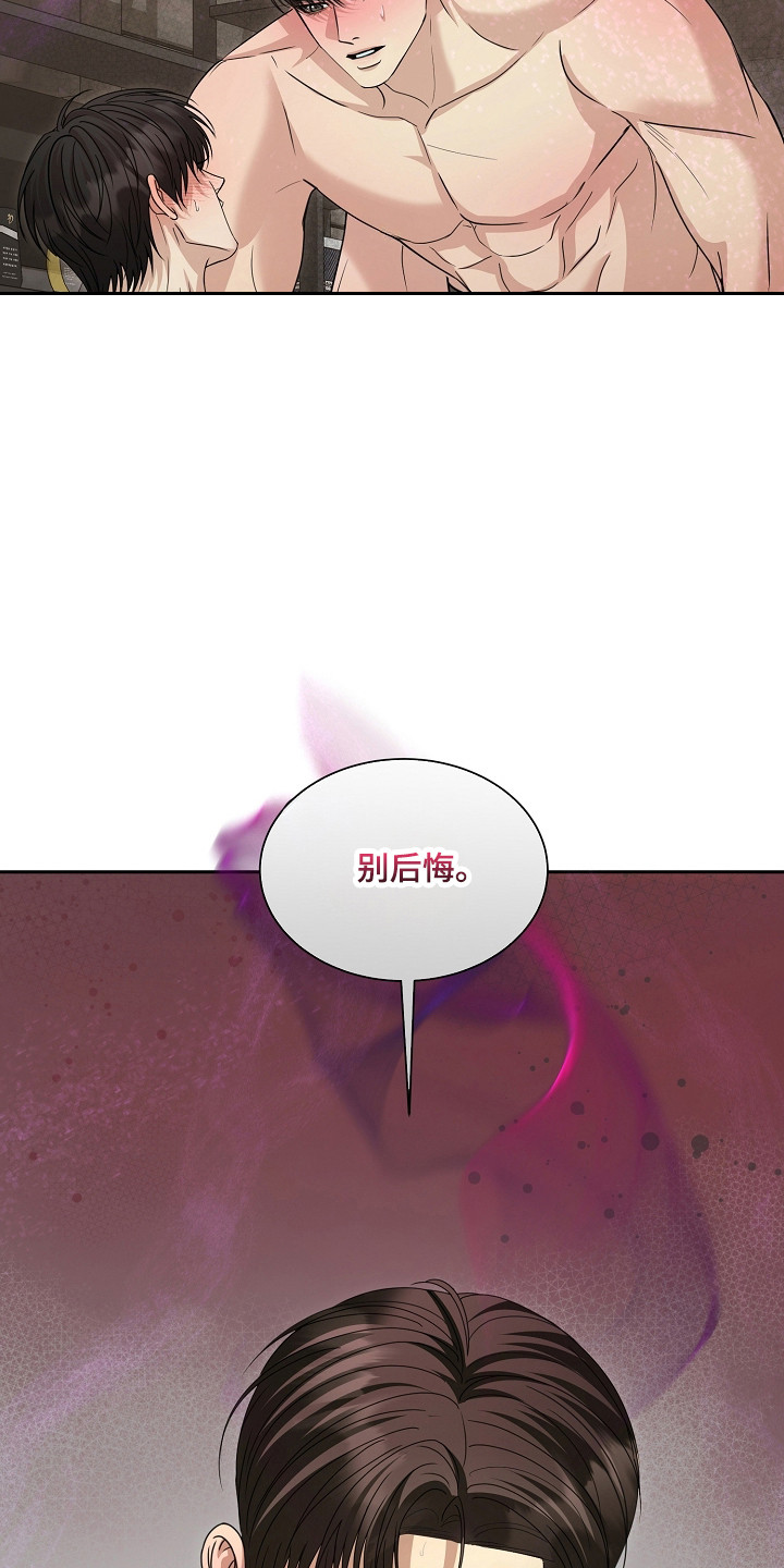 错位和弦漫画结局漫画,第40章：寻找答案1图