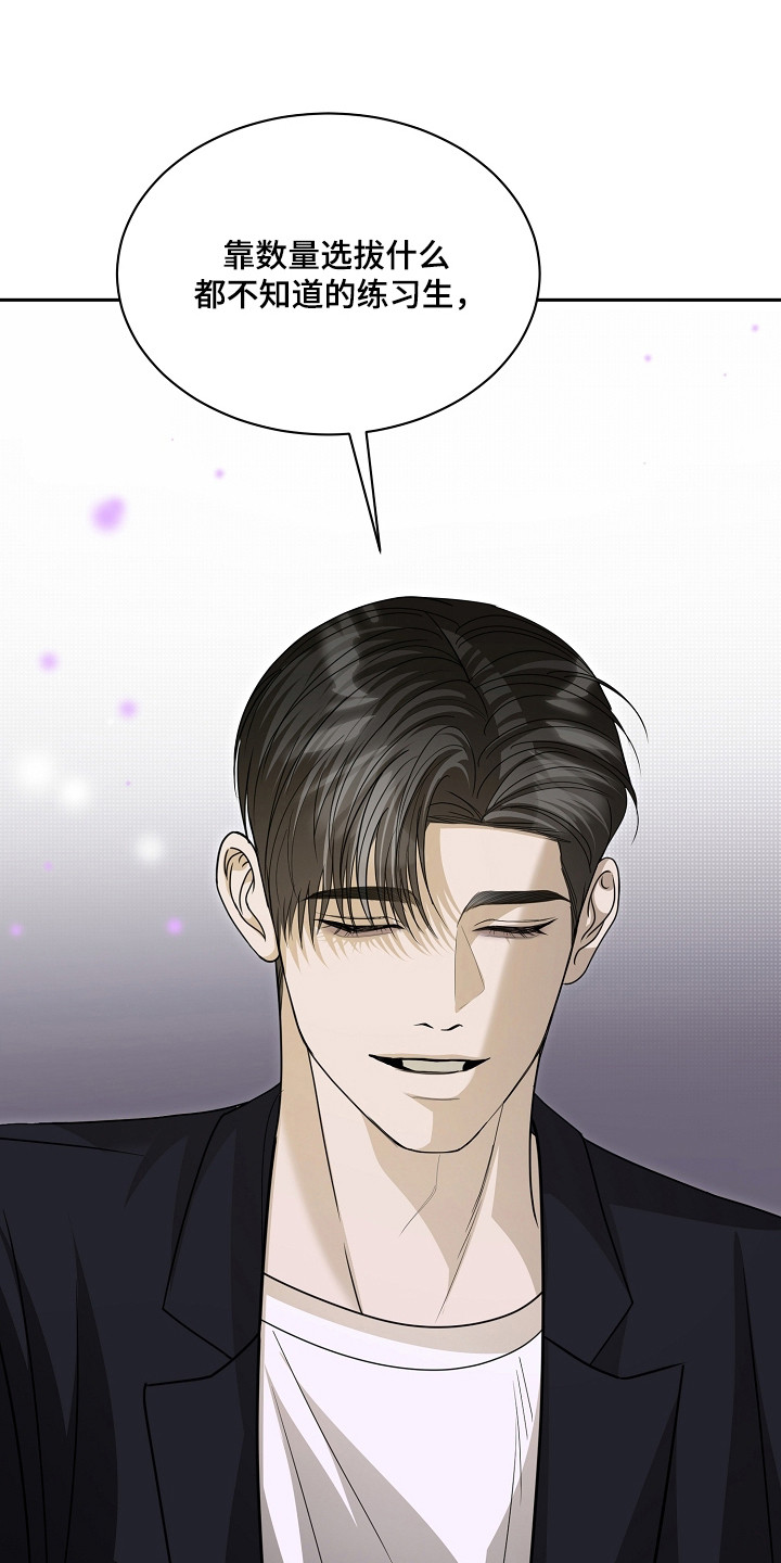 错位和弦by巡礼之年免费阅读漫画,第39章：希望美味1图