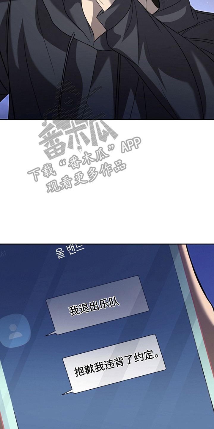 错位和弦by巡礼之年免费阅读漫画,第37章：电话挑衅5图