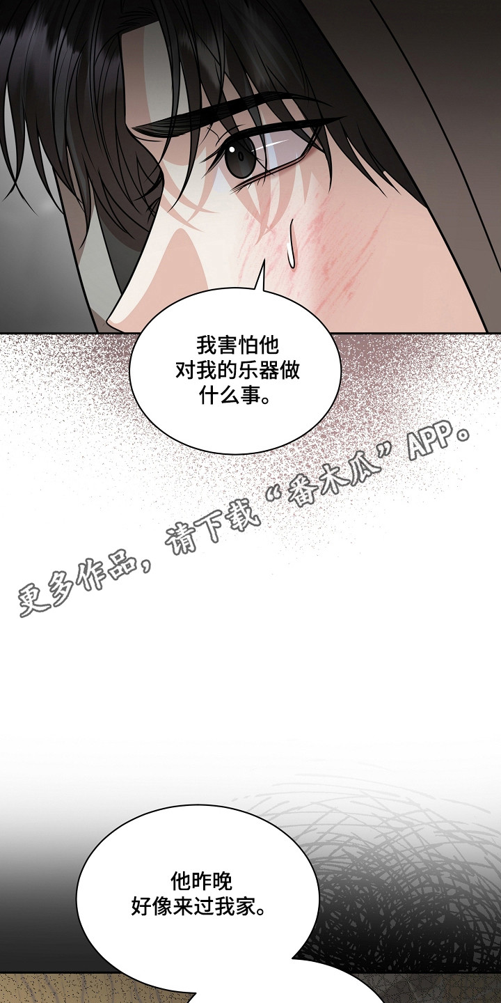 错位和弦漫画结局漫画,第41章：待在家里1图
