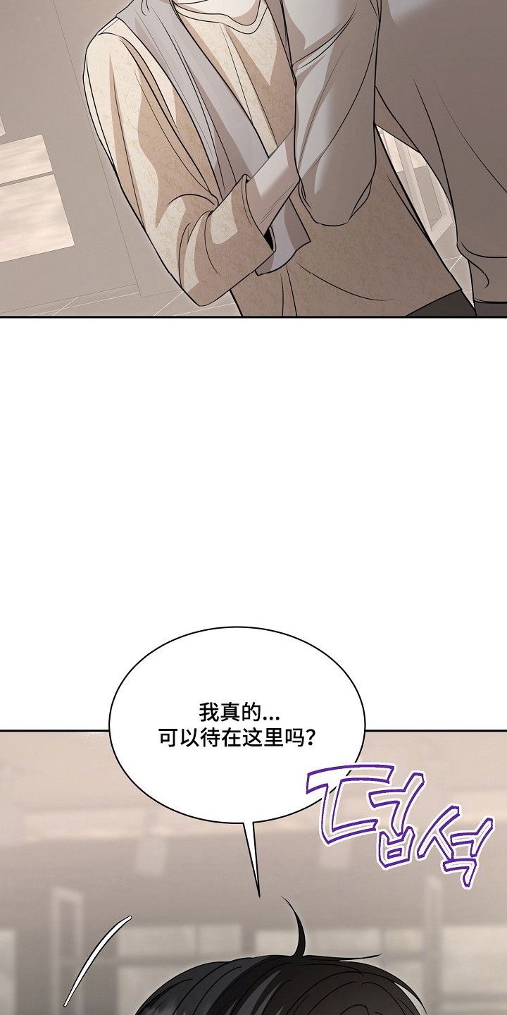 错位和弦漫画结局漫画,第41章：待在家里1图