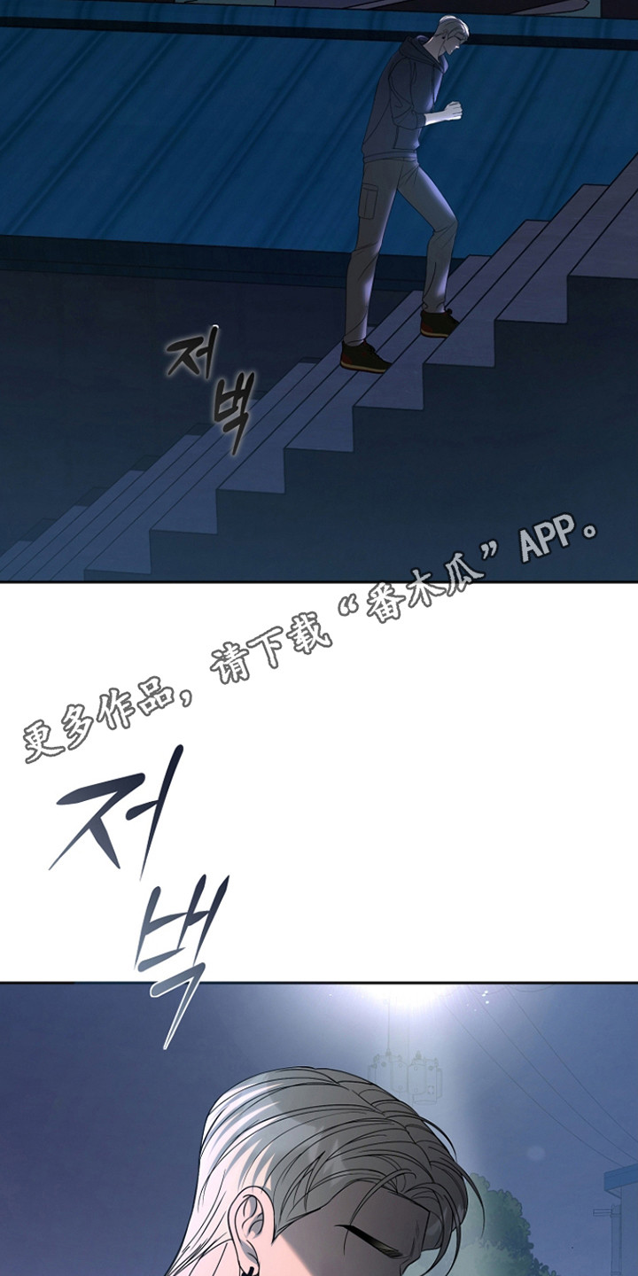 错位和弦小说推荐漫画,第37章：电话挑衅2图
