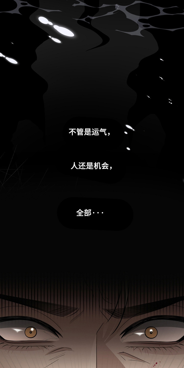 错位和弦by巡礼之年免费阅读漫画,第38章：威胁远离4图