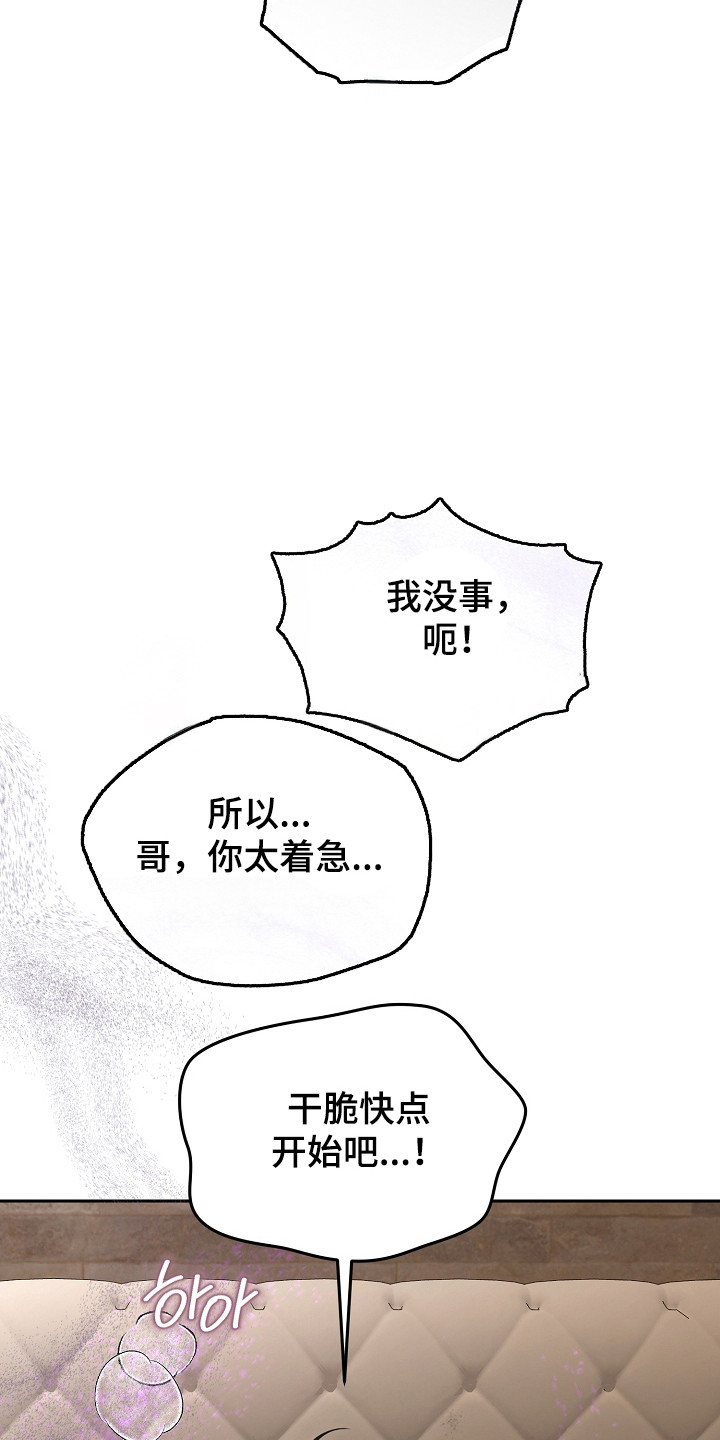 错位和弦小说推荐漫画,第40章：寻找答案3图
