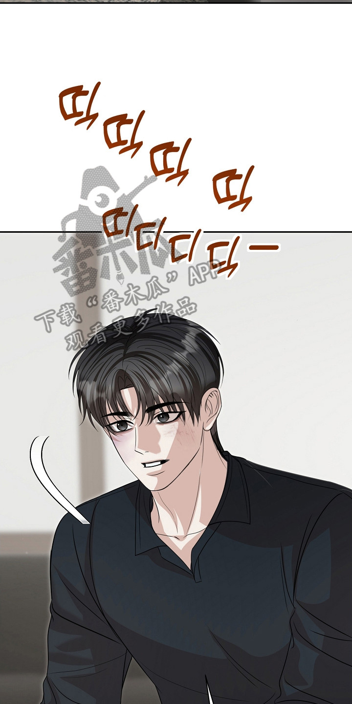错位和弦漫画免费下拉式最新更新内容漫画,第43章：快跑2图