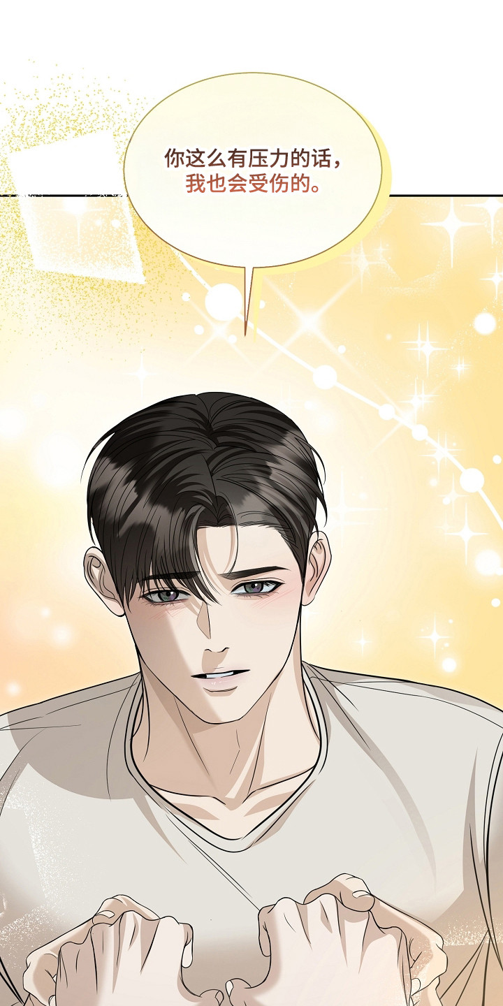 错位和弦漫画结局漫画,第41章：待在家里4图
