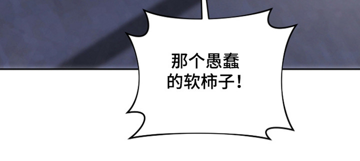 错位和弦by巡礼之年免费阅读漫画,第37章：电话挑衅3图