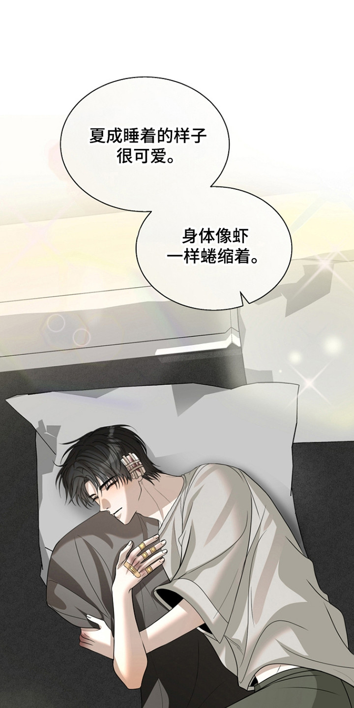 错位和弦by巡礼之年免费阅读漫画,第37章：电话挑衅5图
