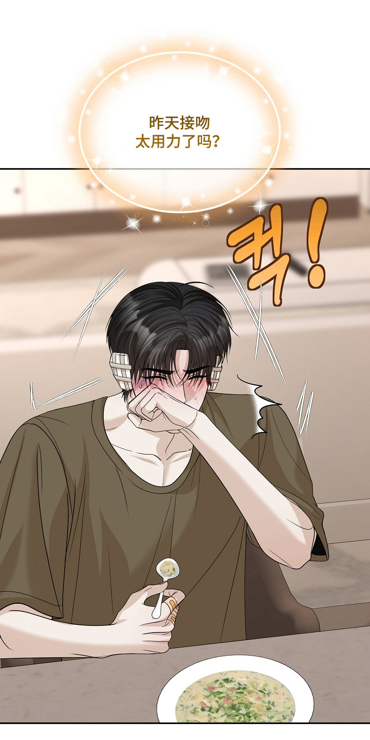 错位和弦漫画结局漫画,第40章：寻找答案4图