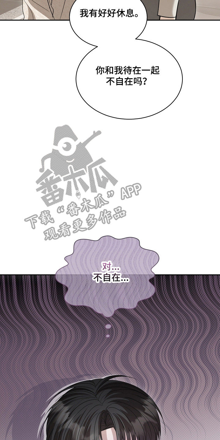 错位和弦by巡礼之年免费阅读漫画,第41章：待在家里5图