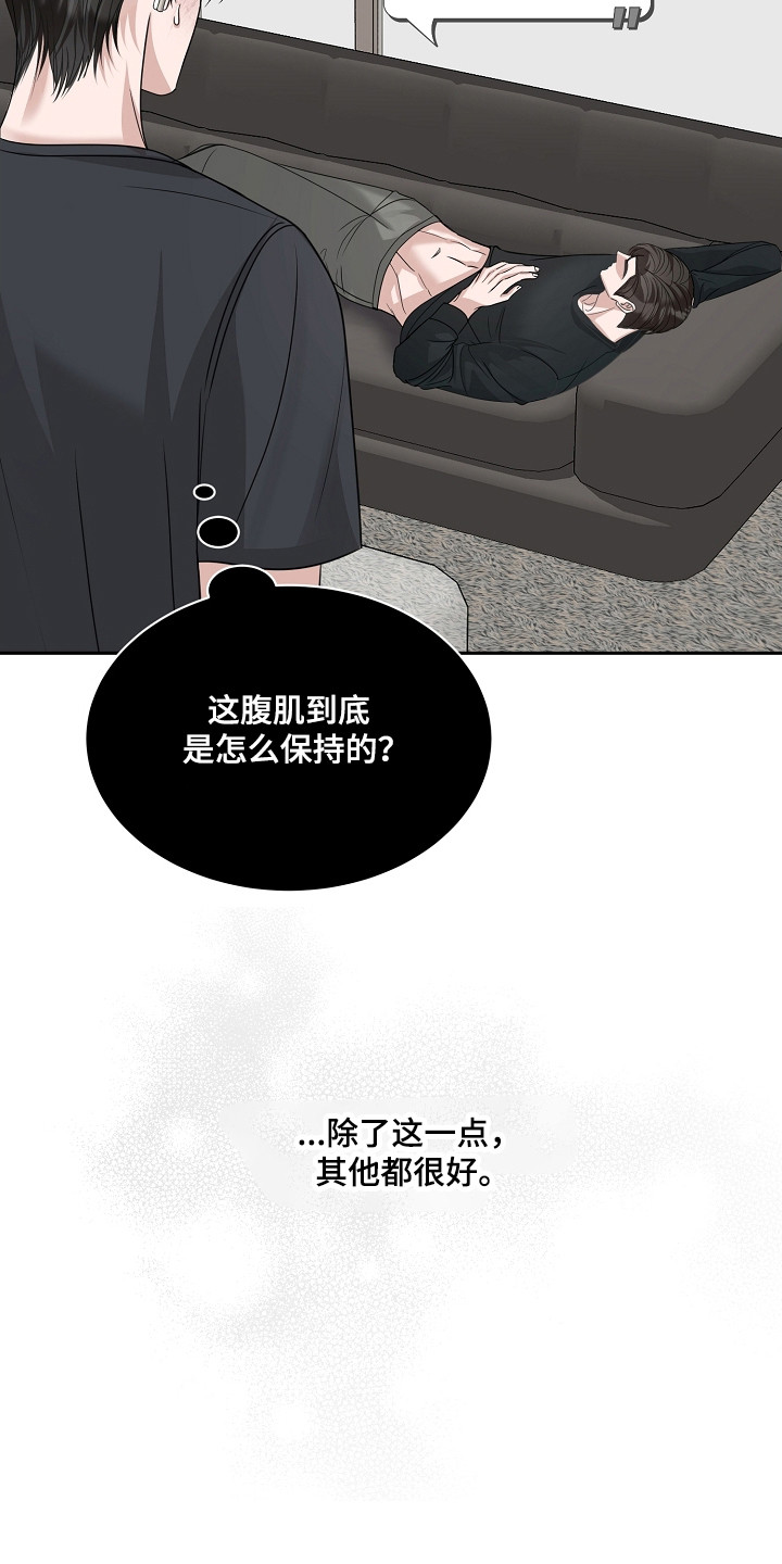 错位时空电子琴和弦漫画,第42章：出门那天4图