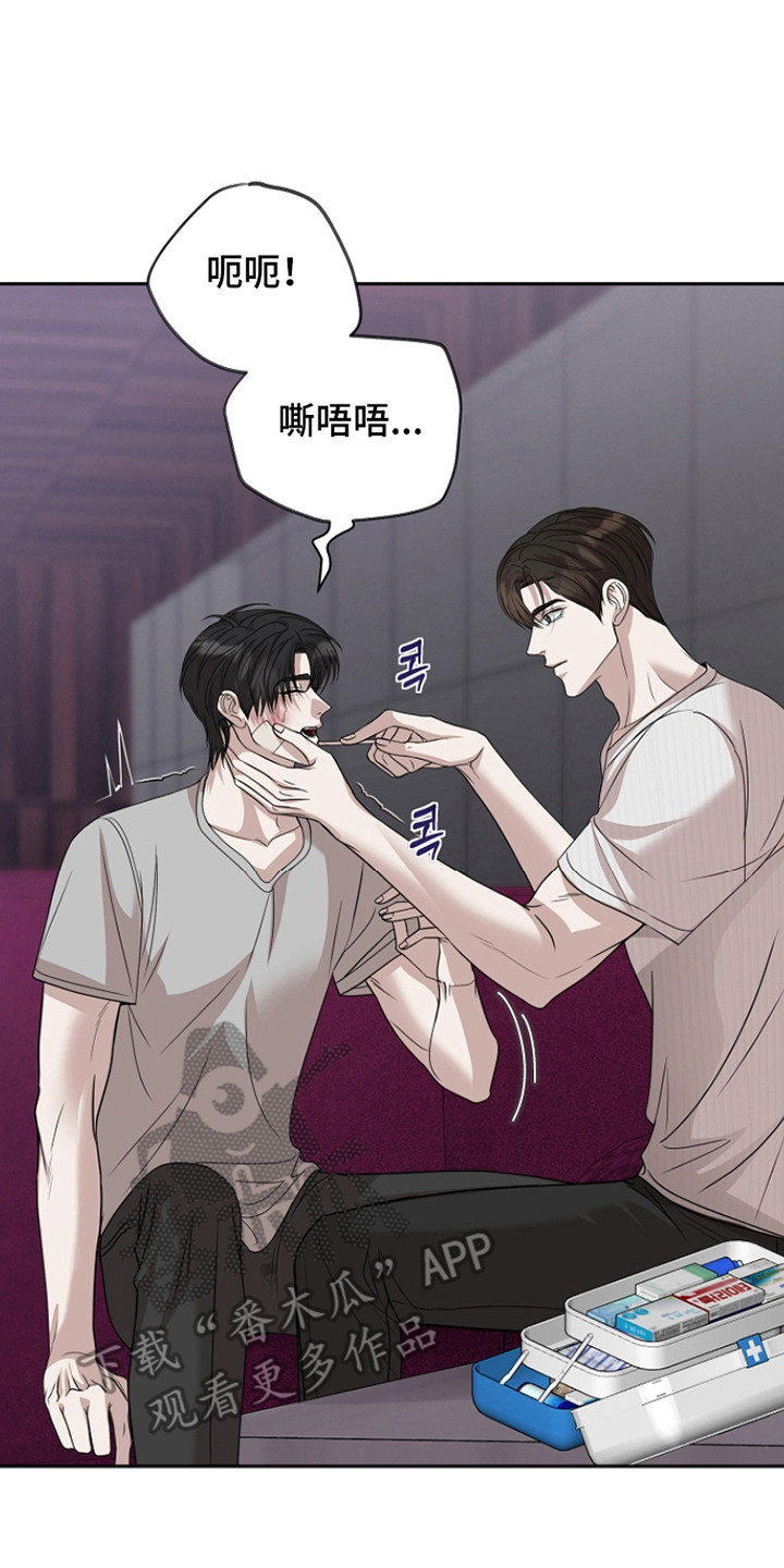 错位和弦漫画免费下拉式最新更新内容漫画,第36章：考虑一下2图