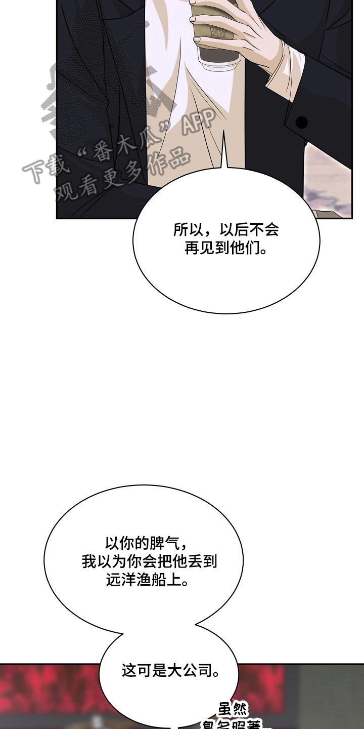 错位吉他弹唱谱漫画,第39章：希望美味3图