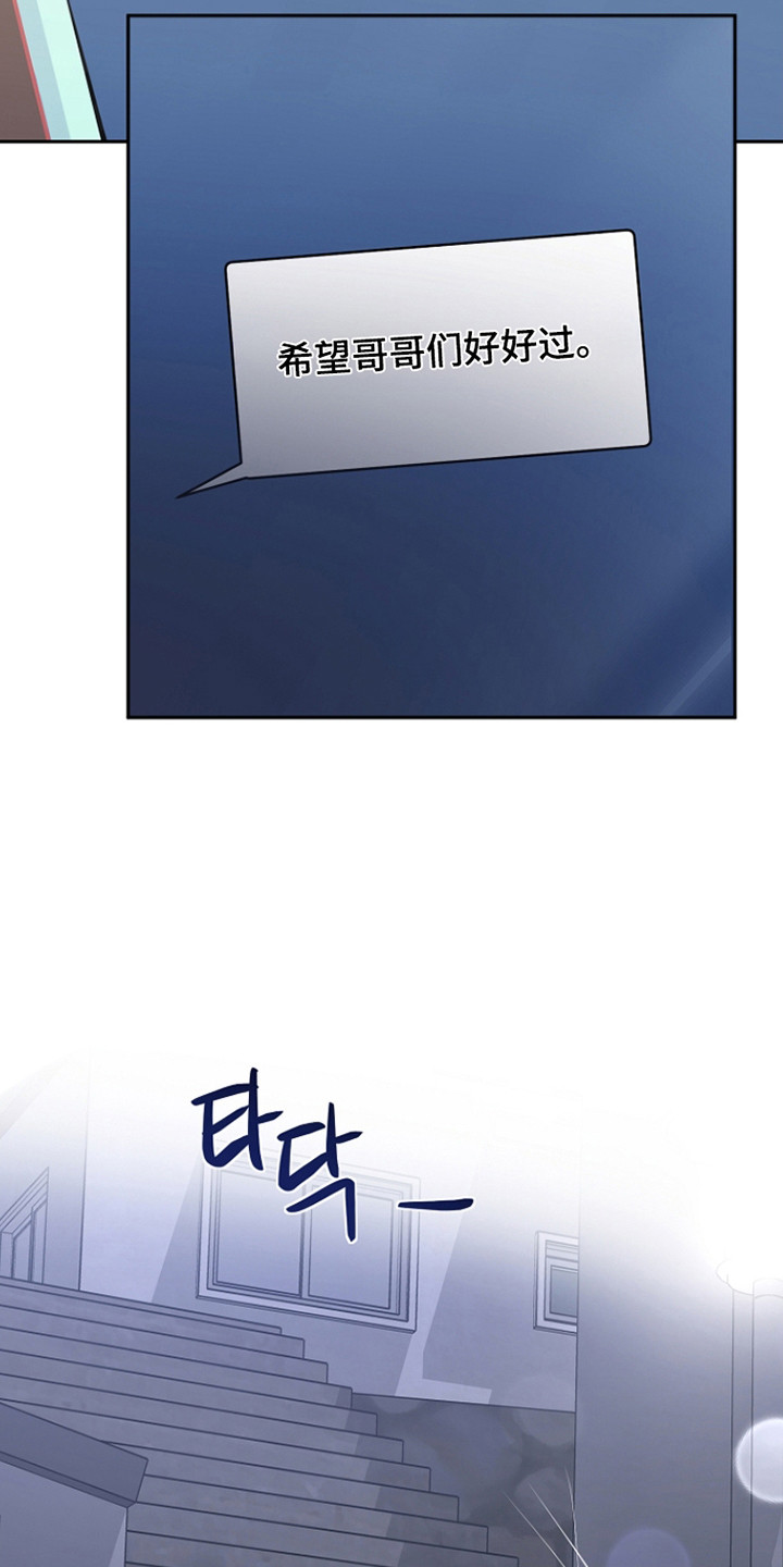 错位和弦by巡礼之年免费阅读漫画,第37章：电话挑衅1图