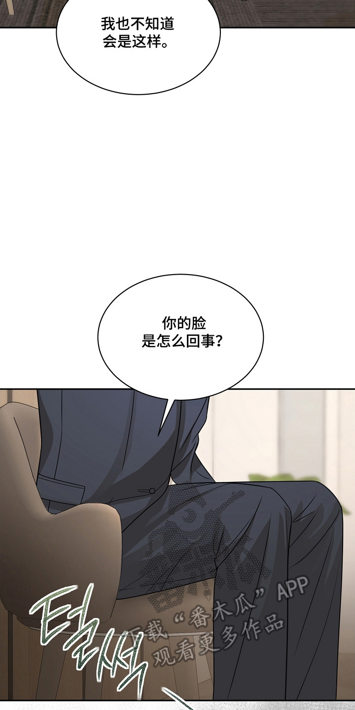 错位和弦漫画免费下拉式最新更新内容漫画,第43章：快跑3图