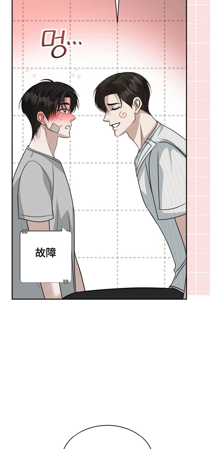 错位和弦漫画免费下拉式最新更新内容漫画,第36章：考虑一下2图