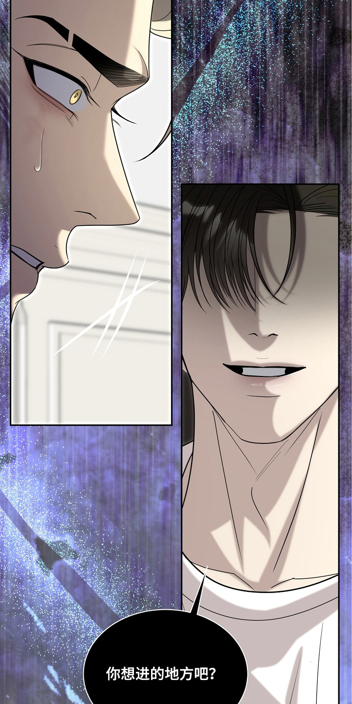 错位和弦by巡礼之年免费阅读漫画,第39章：希望美味2图