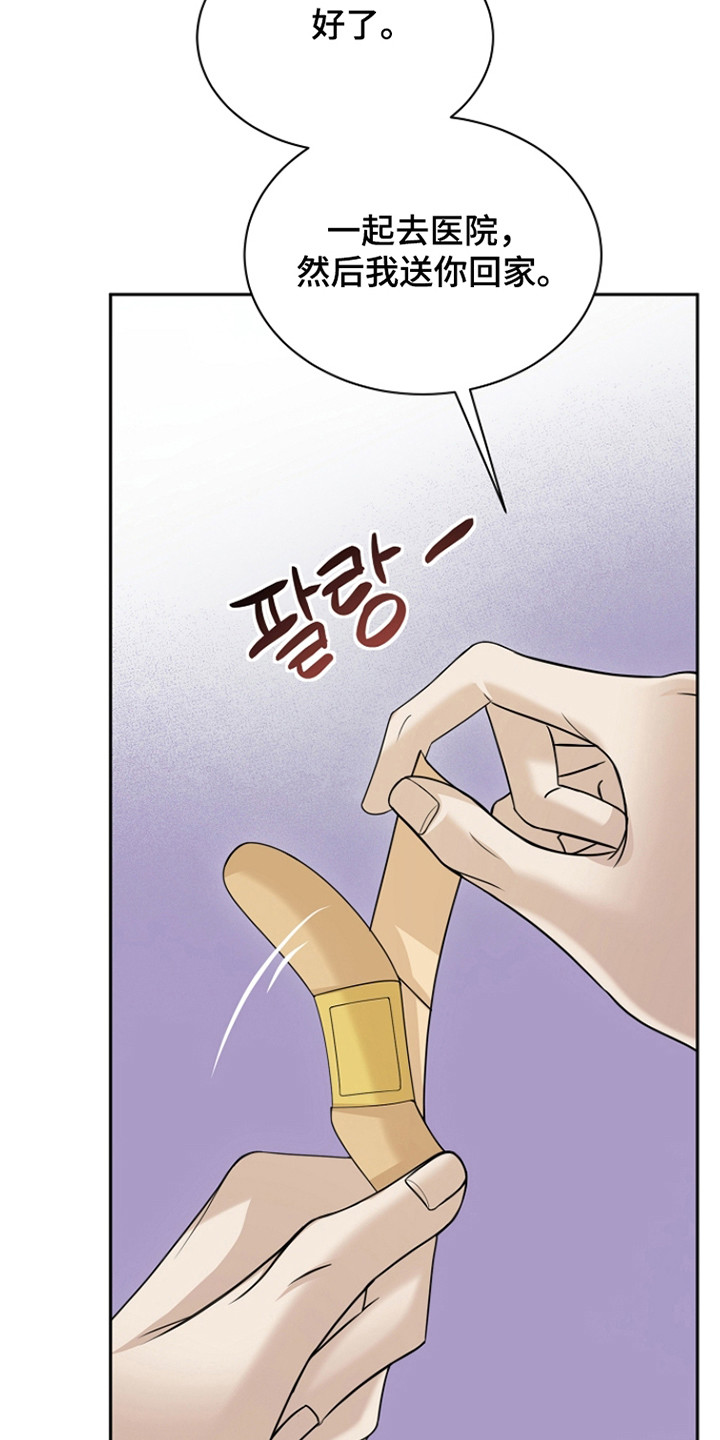 错位和弦漫画免费下拉式最新更新内容漫画,第36章：考虑一下3图
