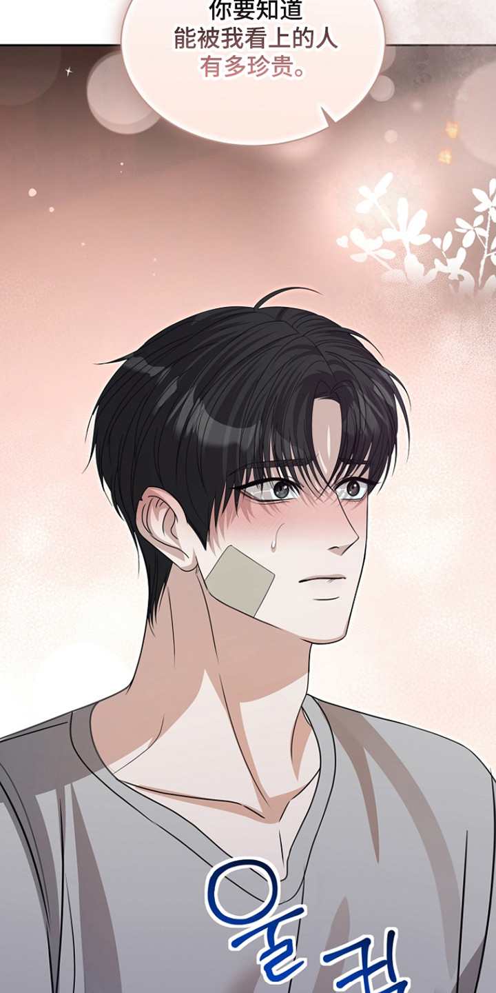 错位和弦漫画免费下拉式最新更新内容漫画,第36章：考虑一下4图