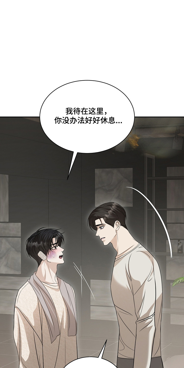 错位和弦by巡礼之年免费阅读漫画,第41章：待在家里4图
