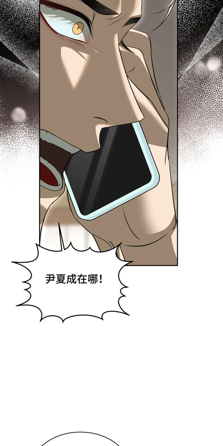 错位和弦by巡礼之年免费阅读漫画,第37章：电话挑衅1图