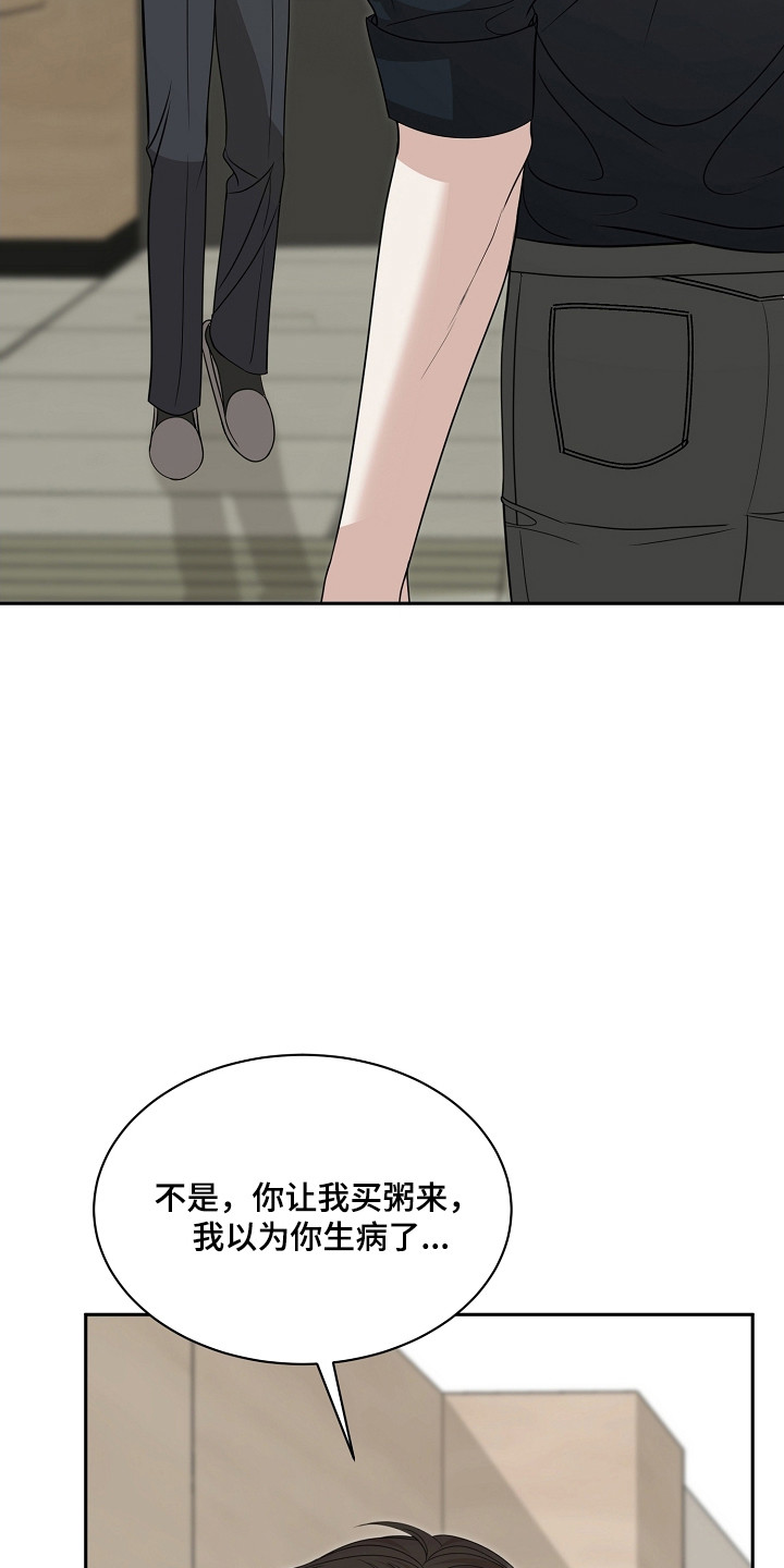 错位和弦漫画免费下拉式最新更新内容漫画,第43章：快跑5图