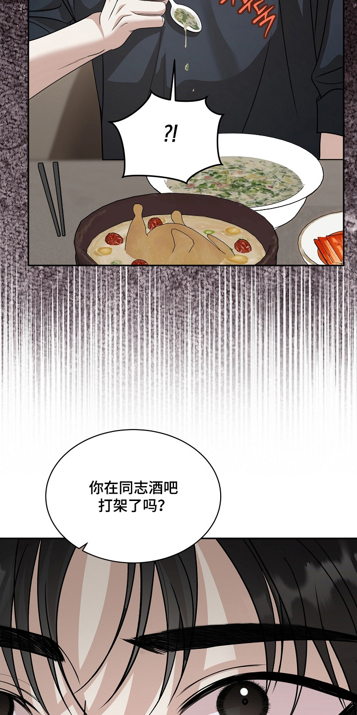 错位和弦漫画免费下拉式最新更新内容漫画,第43章：快跑5图
