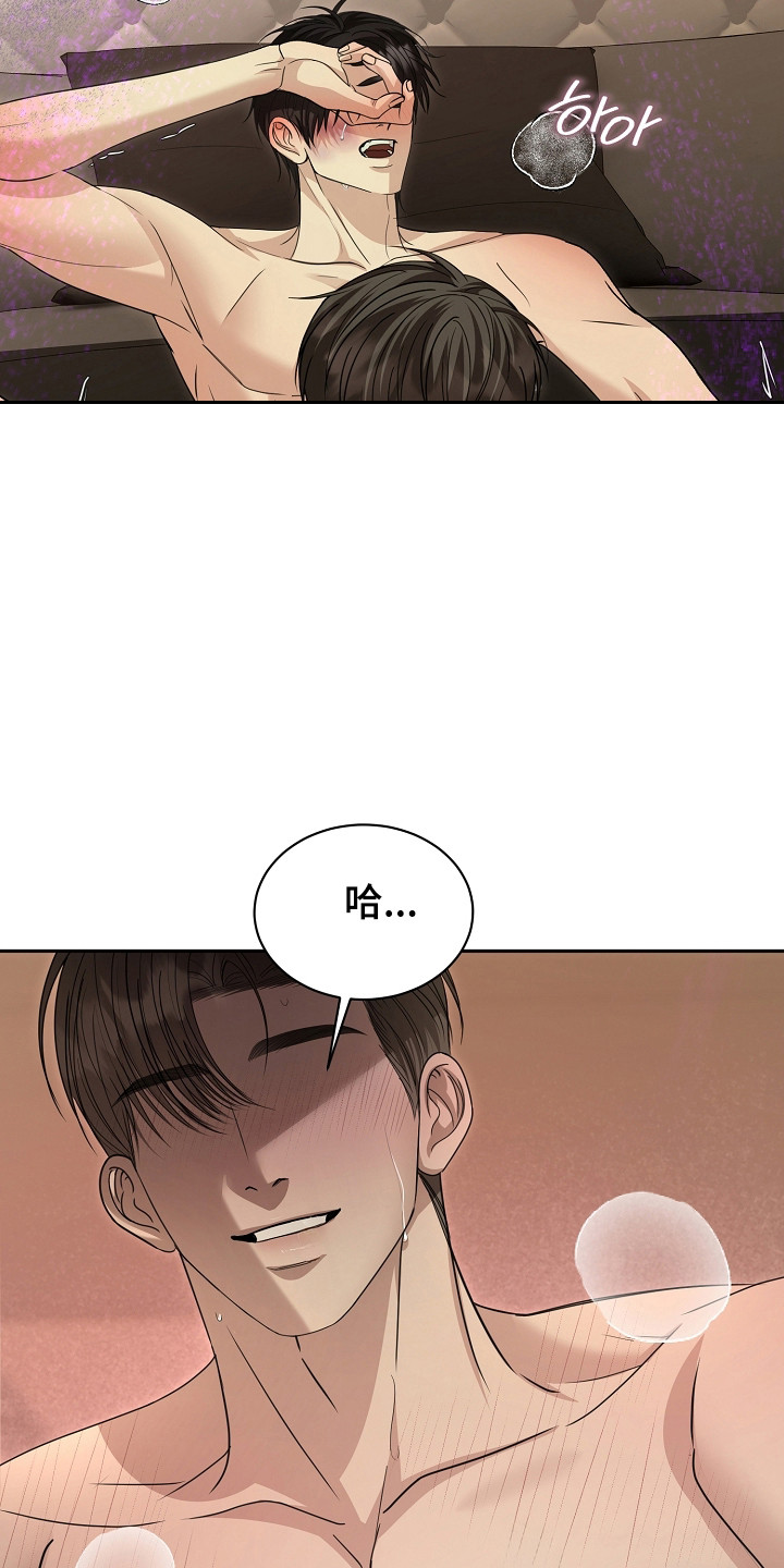 错位和弦小说推荐漫画,第40章：寻找答案4图