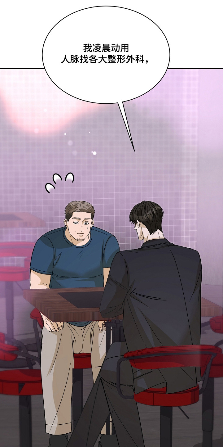 错位吉他弹唱谱漫画,第39章：希望美味3图