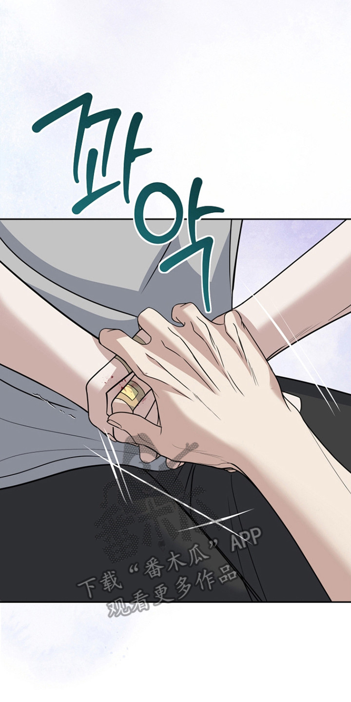 错位和弦漫画免费下拉式最新更新内容漫画,第36章：考虑一下3图