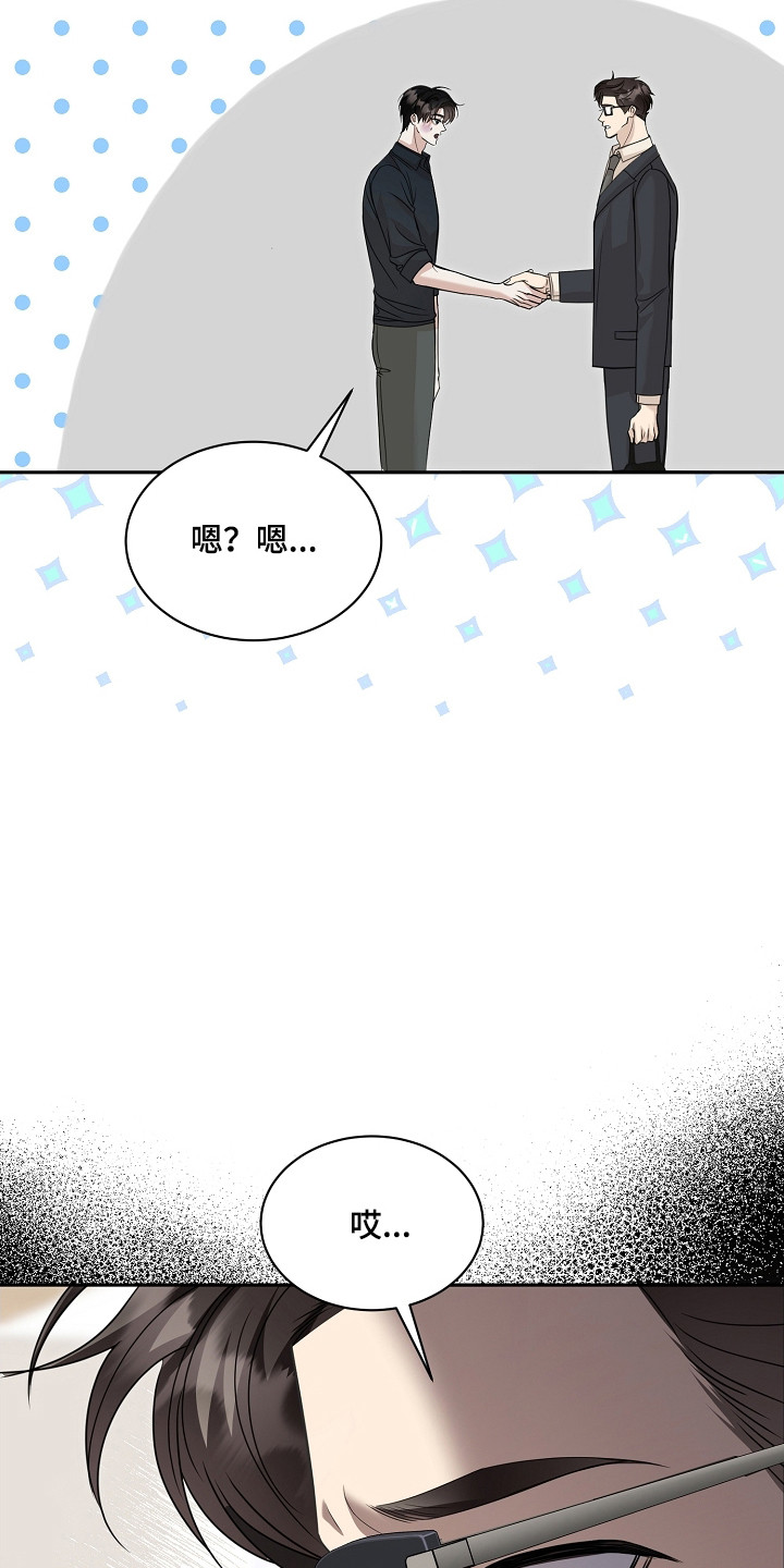 错位和弦漫画免费下拉式最新更新内容漫画,第43章：快跑4图