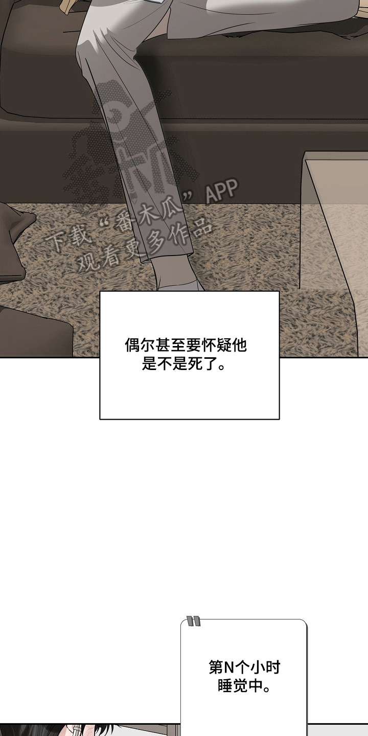 错位时空电子琴和弦漫画,第42章：出门那天3图