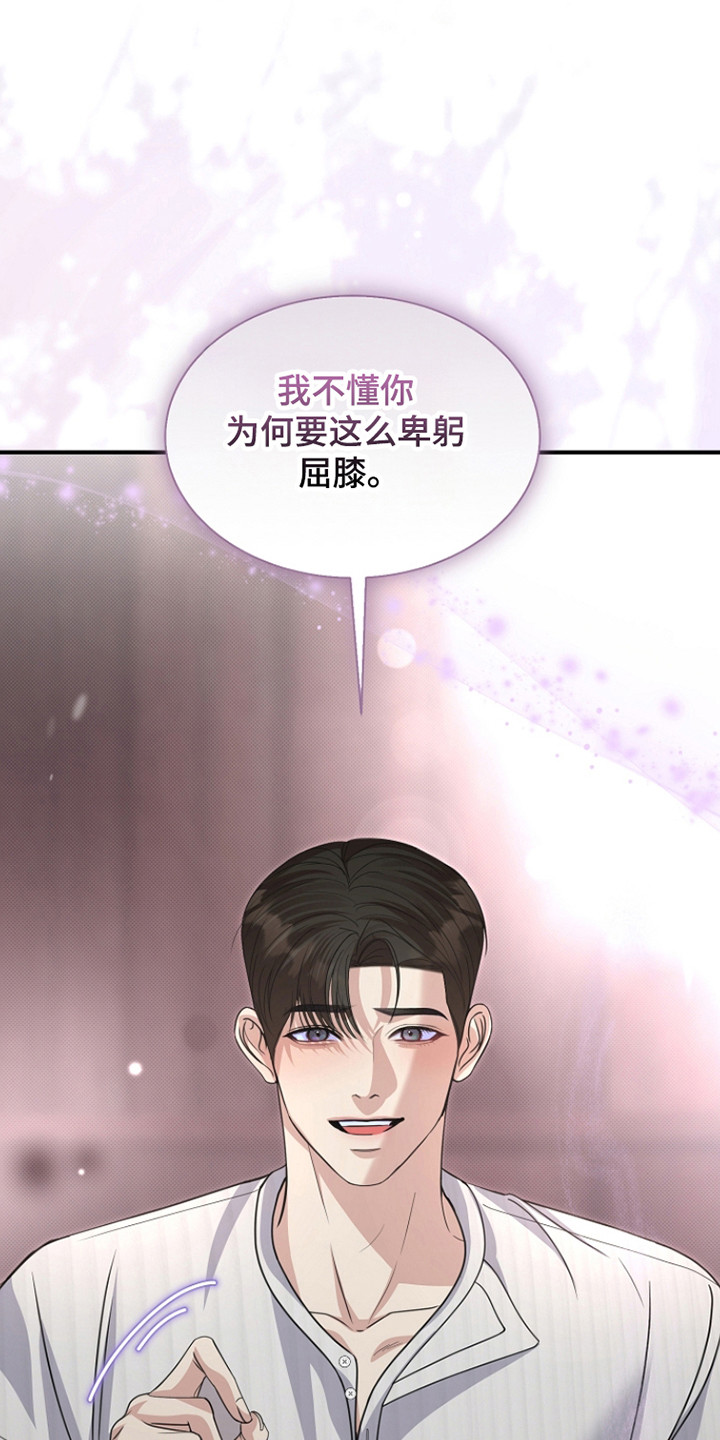 错位和弦漫画免费下拉式最新更新内容漫画,第36章：考虑一下2图
