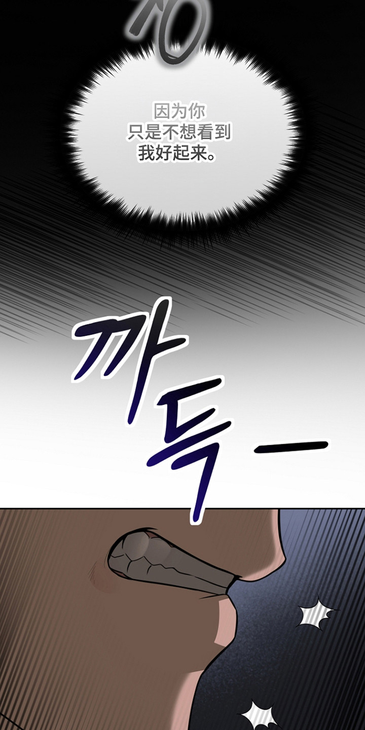错位和弦by巡礼之年免费阅读漫画,第37章：电话挑衅2图