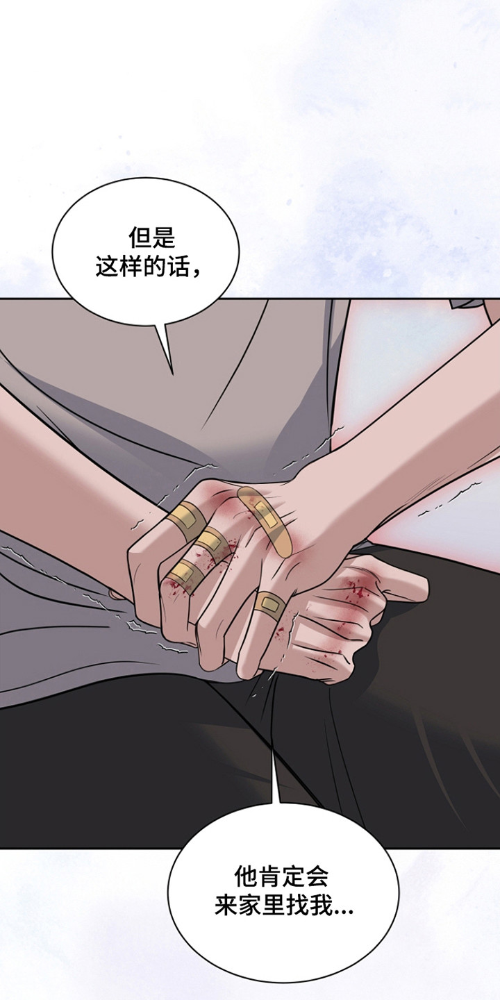 错位和弦漫画免费下拉式最新更新内容漫画,第36章：考虑一下2图