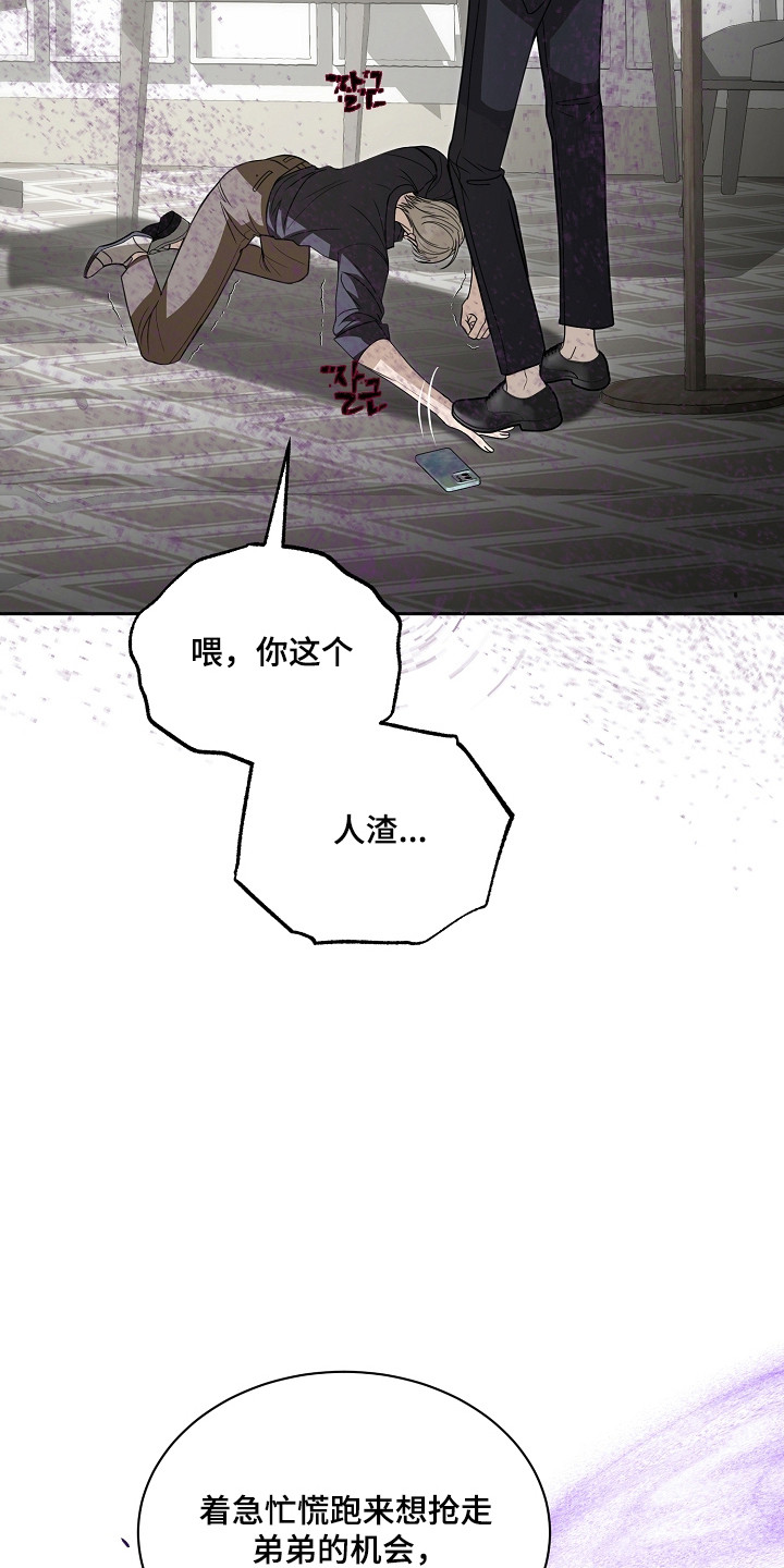 错位时空万能和弦漫画,第38章：威胁远离3图