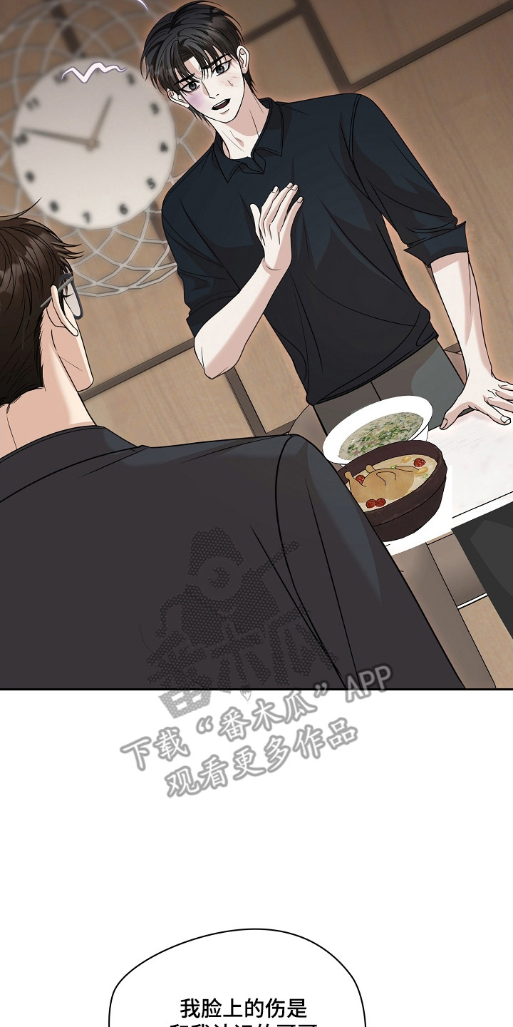 错位和弦漫画免费下拉式最新更新内容漫画,第43章：快跑1图