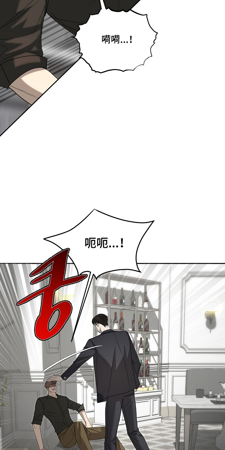 错位和弦小说推荐漫画,第39章：希望美味3图