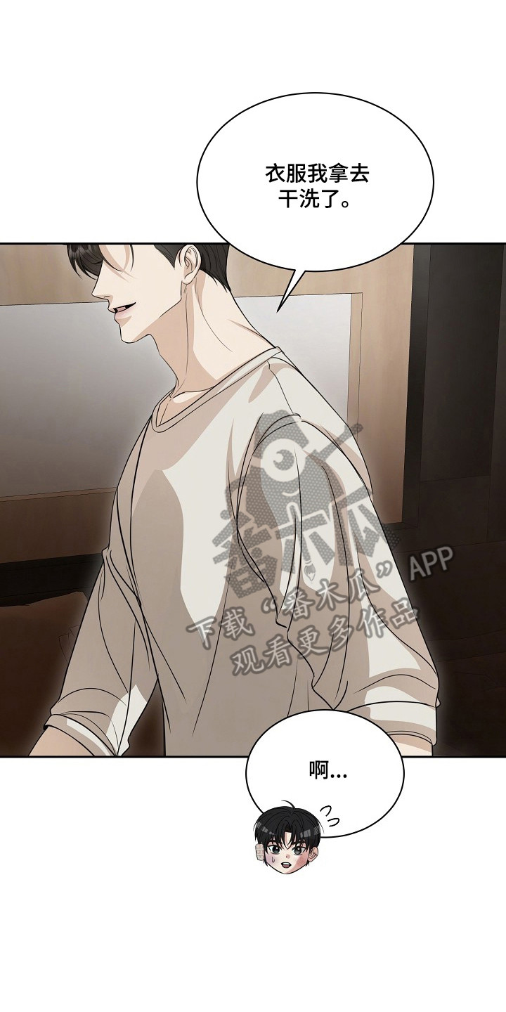 错位和弦by巡礼之年免费阅读漫画,第41章：待在家里2图