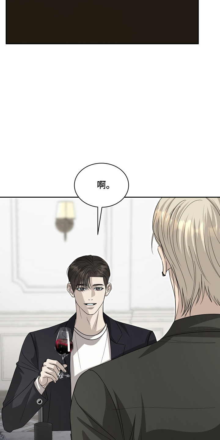 错位和弦漫画免费下拉式最新更新内容漫画,第38章：威胁远离4图