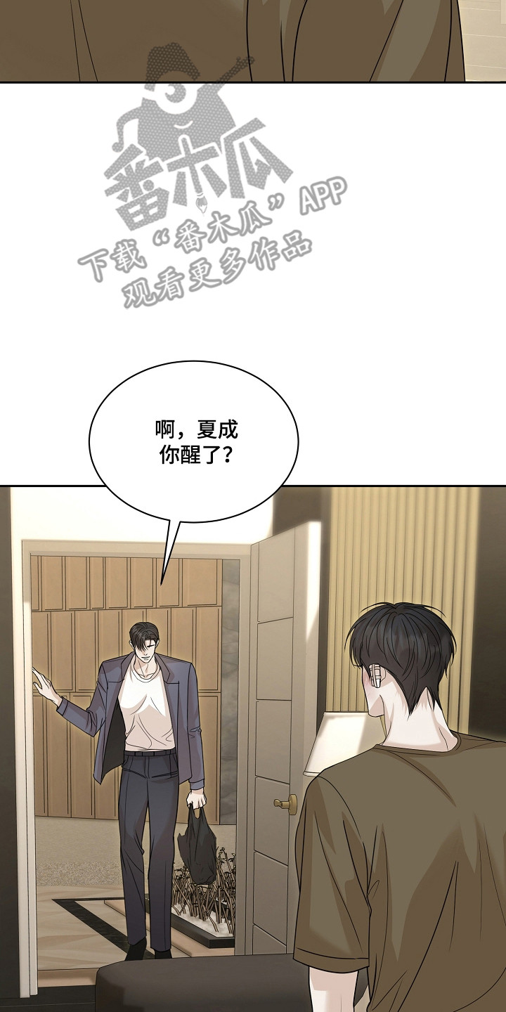 错位和弦漫画免费下拉式最新更新内容漫画,第40章：寻找答案5图
